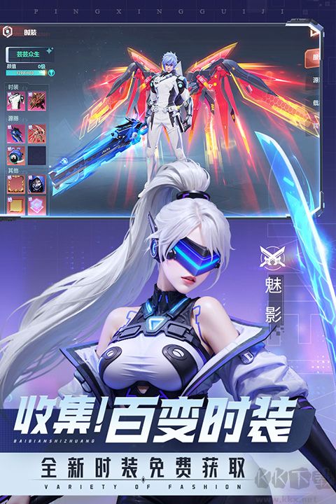 平行軌跡