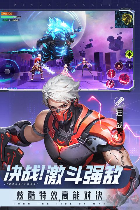 平行軌跡