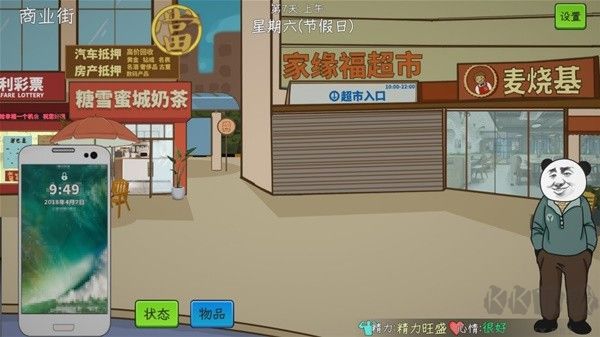 中國(guó)式網(wǎng)游電腦版