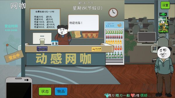 中國(guó)式網(wǎng)游電腦版