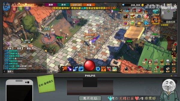 中國(guó)式網(wǎng)游電腦版