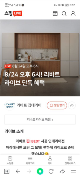 naver瀏覽器app最新版