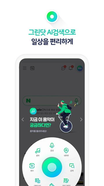 naver瀏覽器app最新版
