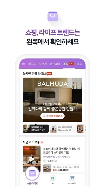 naver瀏覽器app最新版