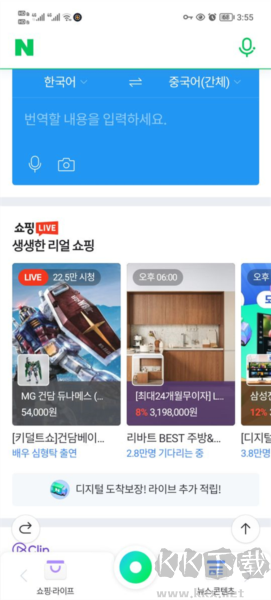 naver瀏覽器app最新版
