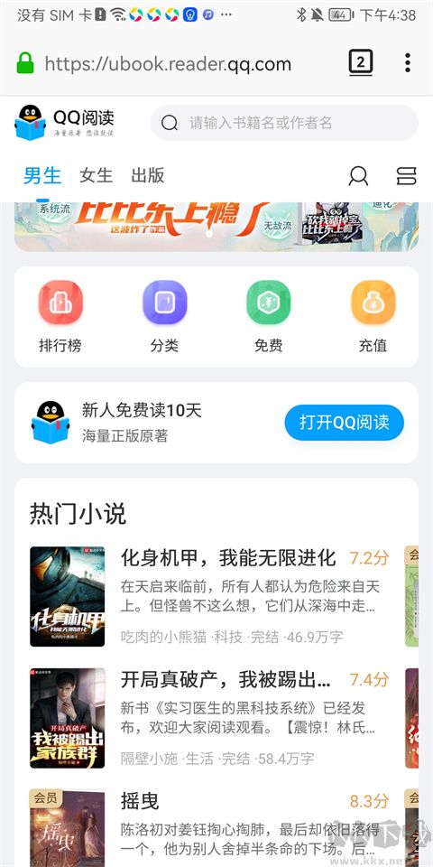 螞蟻瀏覽器app標準版