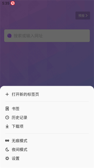 bobo瀏覽器app標(biāo)準(zhǔn)版