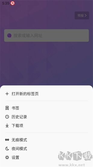 bobo瀏覽器app標(biāo)準(zhǔn)版