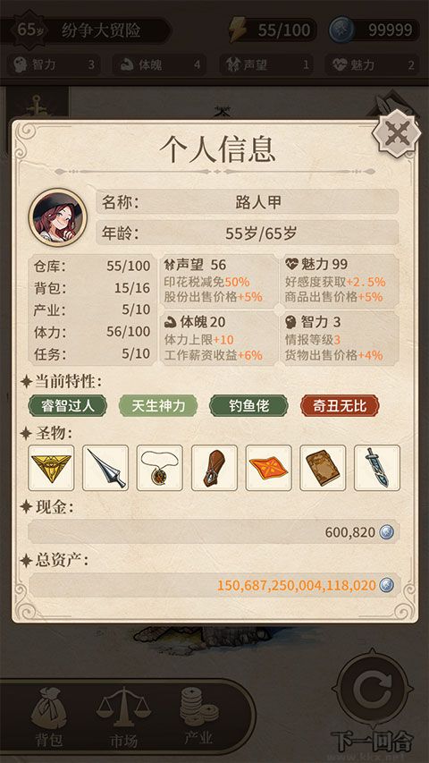紛爭法則大貿(mào)險免廣告