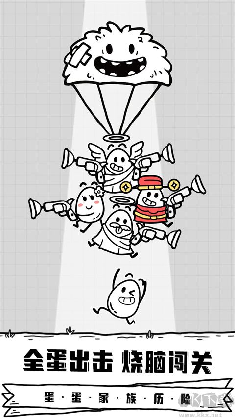 放開茶葉蛋免廣告