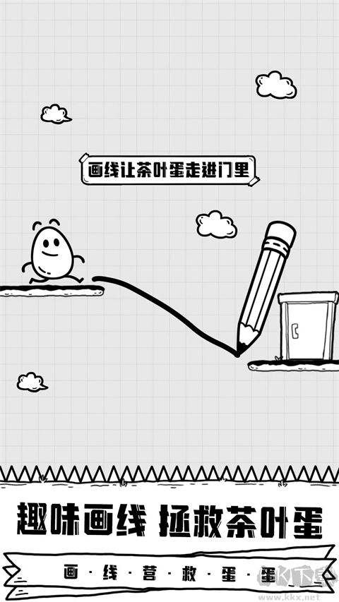 放開茶葉蛋免廣告