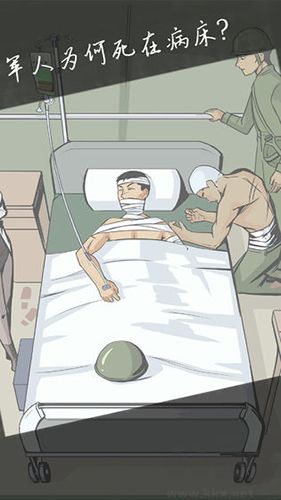 案發(fā)現(xiàn)場游戲