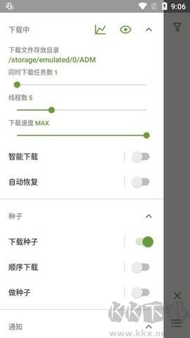ADM下載器官網(wǎng)版
