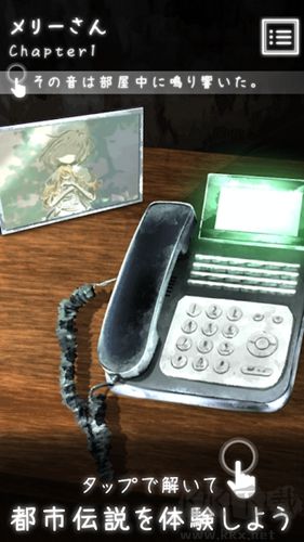 體驗式都市傳說