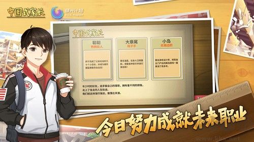 中國式家長(內(nèi)附攻略)