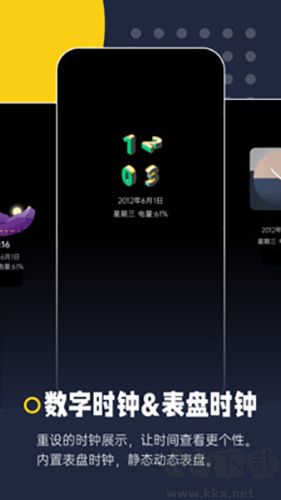 息屏顯示app官方版