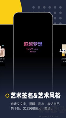 息屏顯示app官方版