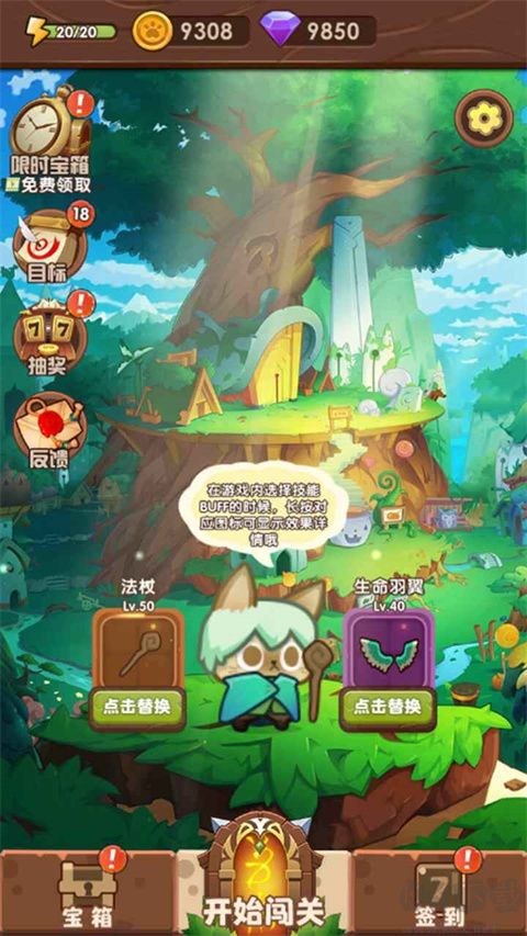 貓咪的冒險正版