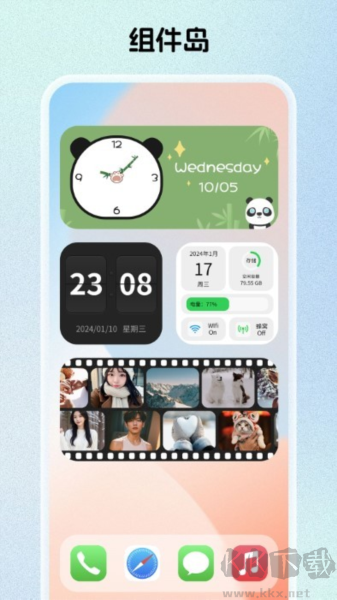組件島安卓手機版