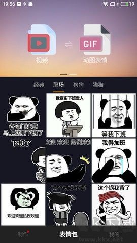 香瓜表情升級(jí)版