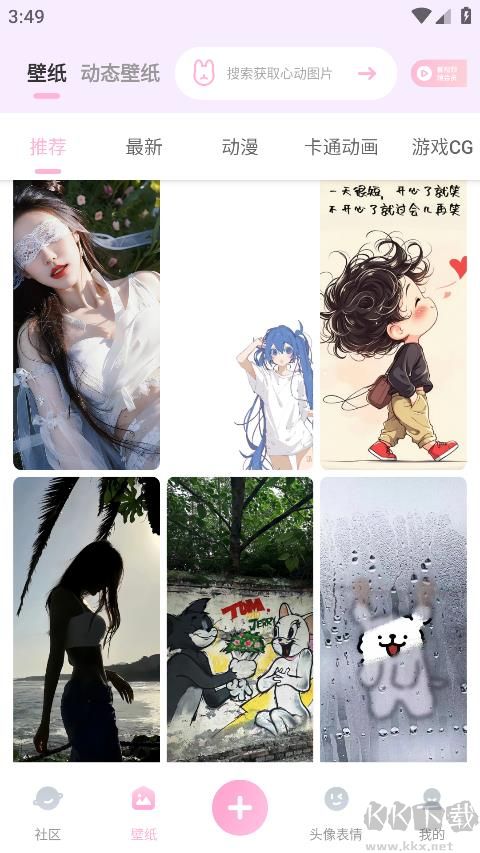 咪兔壁紙最新版本