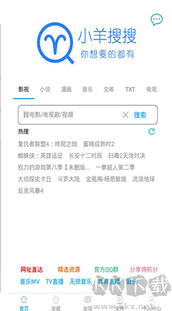 小羊搜搜去廣告版