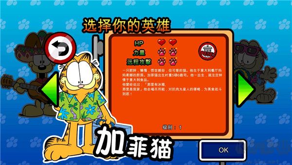 加菲貓總動員2無限曲奇版