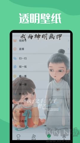 透明動(dòng)態(tài)壁紙去廣告版