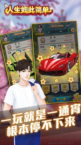 人生如此簡(jiǎn)單官服