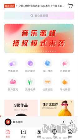 音樂蜜蜂手機官網(wǎng)版