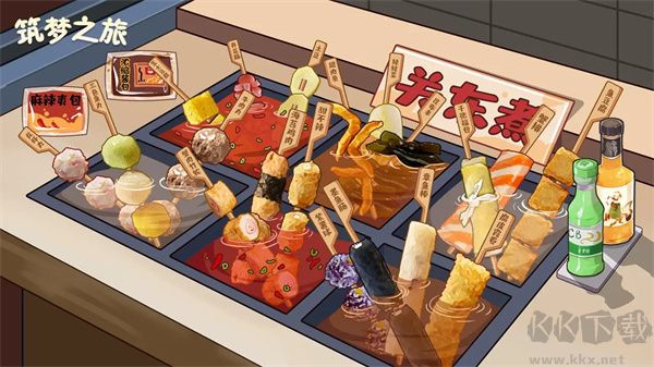 筑夢之旅官方正版