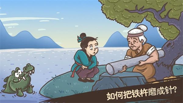 老鐵扎心了(附攻略)