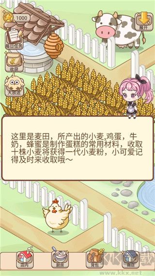 蛋糕店物語(yǔ)無(wú)限金幣版