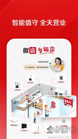 微店賣家版店長(zhǎng)版