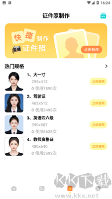 哇喔相機(jī)app