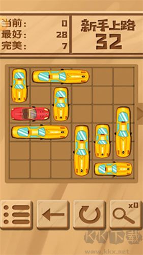 老司機挪車最新版