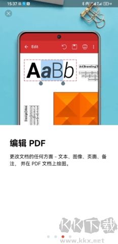 PDF編輯器安卓版