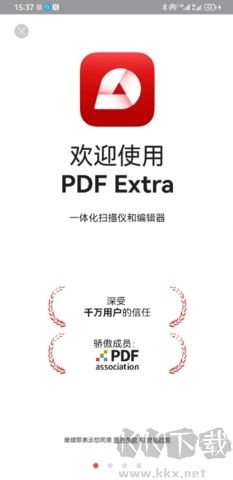 PDF編輯器安卓版