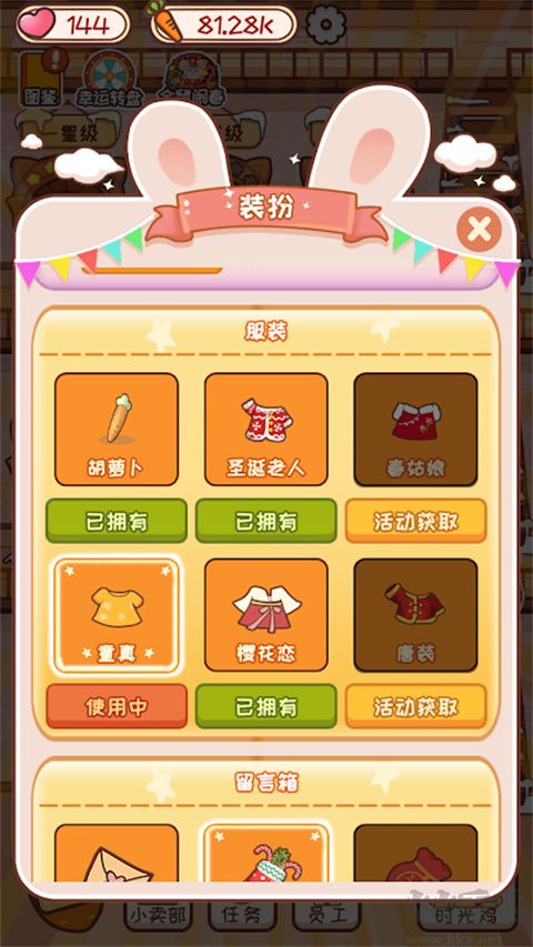 動物旅館無限金幣版