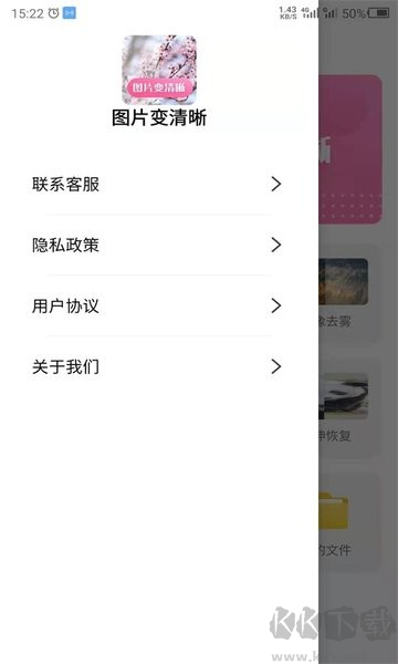 圖片變清晰手機版
