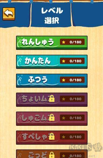 壽司一筆畫最新版