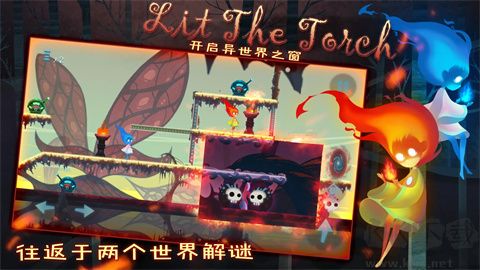 點(diǎn)燃火炬正版