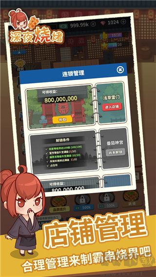 深夜燒烤