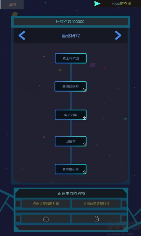 藍(lán)星循環(huán)曲