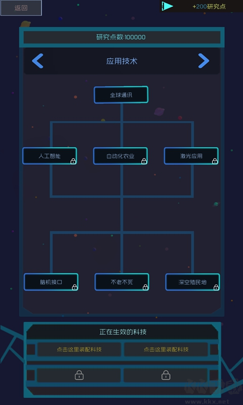 藍(lán)星循環(huán)曲