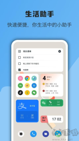 億象小組件app最新版