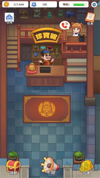 鑒寶大師2024