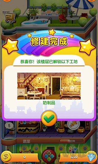 歡樂蓋大樓2完整版