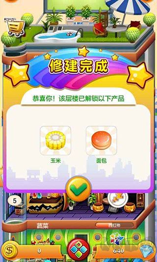 歡樂蓋大樓2完整版