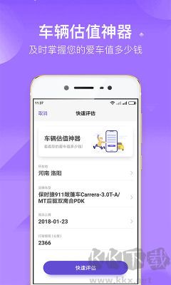 加侖油耗(油耗記錄軟件)